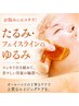 《輪郭たるみスッキリ・小顔に》かっさマッサージ×引上げリンパフェイシャル