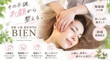 ビヤン(BIEN)