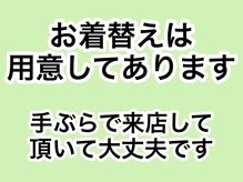 椎名亮 整体院/
