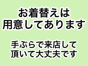 椎名亮 整体院/
