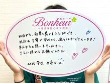 ボヌール 三宮店/お客様から幸せのお声♪