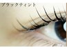 【韓国マスカラパーマ】へ変更　追加2,200円