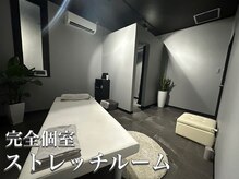 ドリップ(DRiP)の雰囲気（完全個室ストレッチルーム◎マンツーマンで専属スタッフ在籍☆）
