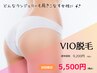 【VIO脱毛】ビキニもランジェリーも着こなす素敵な女性に。初回￥5500♪