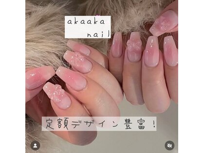 アカアカ(Akaaka)の写真