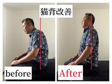 整体院ストック(Stock)の雰囲気（施術後の圧倒的な変化♪[整体/肩こり/猫背/腰痛]）