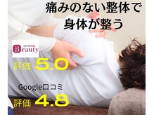 ひなた鍼灸整骨院