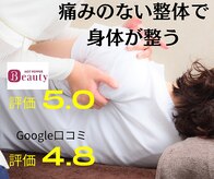 ひなた鍼灸整骨院