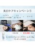 美白キャン(1)ハイドラ全顔+ルーセント+Ｃコース+エンビロンミニプレゼント
