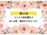 当店人気☆第３位！ 自分磨き！垢ぬけフルコース（顔＋骨格＋カラー診断）　
