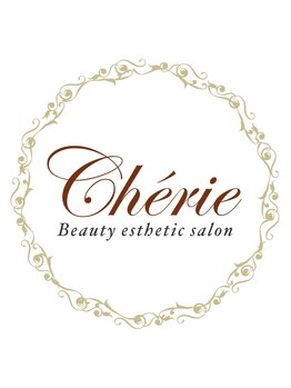 シェリ(Cherie)/フェイシャル全メニューから選択