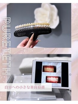 ピュアティス(PURETETH)/自分への小さな投資★