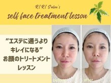 【パーソナルカラー/メイク/フェイシャル/骨格】RIRI Salonの雰囲気（3分セルフトリートメントの仕方を伝授！自分を）