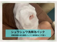 サロン ド メタセコイア(salon de Metasequoia)/筋膜リフト／炭酸パック