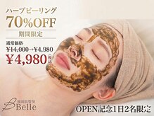 ベル 小田急相模原(Belle)