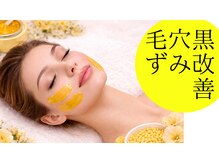 アートアイビー コウベ(Art I.B Kobe)/毛穴改善