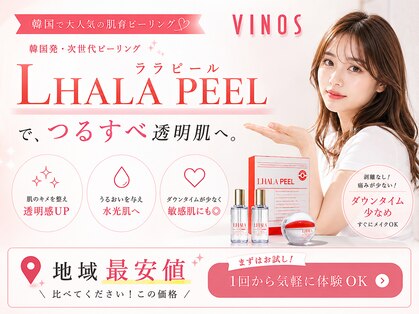 ビノス 金沢店(VINOS)の写真