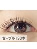 プラチナセーブル130本迄　￥9800