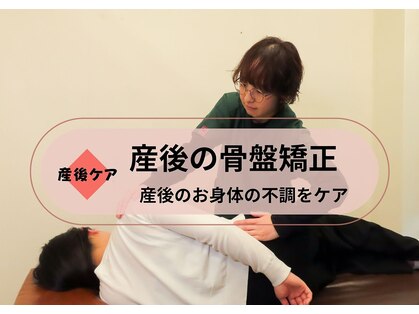 西荻窪きりん堂接骨院 整体院の写真