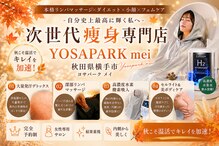 ヨサパーク メイ(YOSA PARK mei)