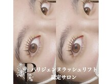 エミュ(emu)/パリジェンヌ認定サロン