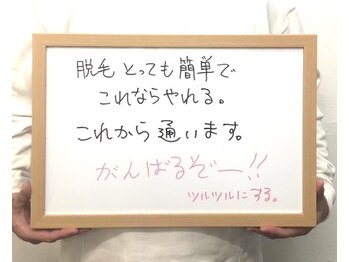 ドレミ/【お客様の声】