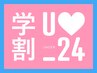 【再来/学割u24】まつ毛パーマ¥3500