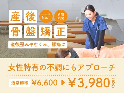 にしむら接骨院 和白院の写真