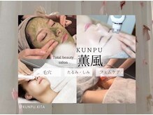 薫風