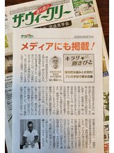 みやび整体院/DRTがメディアにも掲載
