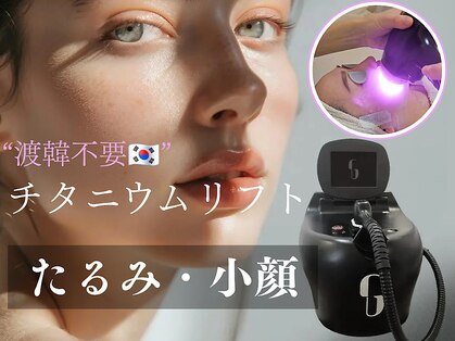 The水光美肌専科の写真