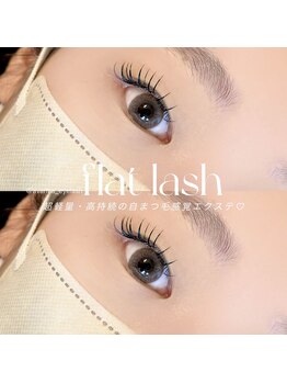 アヴァンティア(AVANTIA)/フラット100本