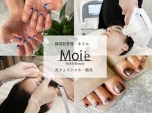 モイ(Moi’e)