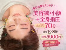 もり鍼灸整骨院 今出川マッサージ治療院