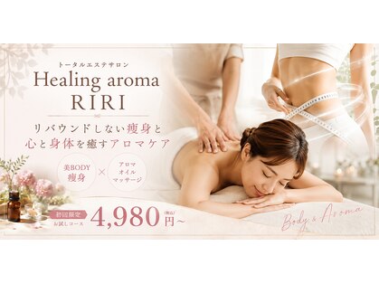 リリ(RIRI)の写真