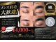 アイラッシュサロンブリエ(Briller)の写真