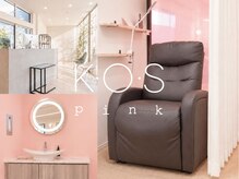 ケーオーエス ピンク(K O S Pink)