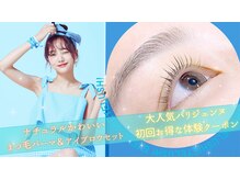 メリーラッシュ 八戸店の雰囲気（美眉Wax×眉パーマHBL×まつ毛パーマのセットが大人気♪）