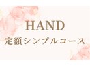定額シンプルコース　6400円