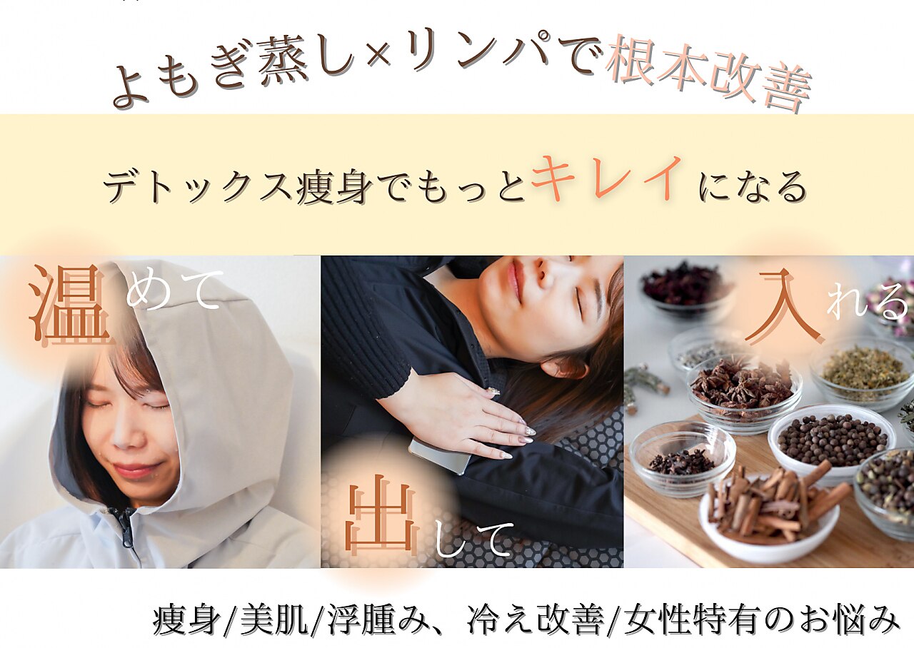 ヨサパーク ツムギ(YOSA PARK)｜ホットペッパービューティー