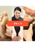 【頭の疲れ、目の疲れ】もみ60分+リフレ30分+ドライヘッド＆オイルネック20分