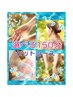 夏SP【大原】特別ロングセットコース♪　全身＋部位オイル150分13800→12000