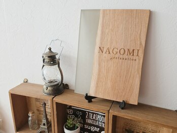 なごみ 松阪店/