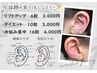 【可愛いくって効果絶大】今話題のお洒落な耳つぼジュエリー★6粒2.000円～