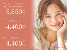はあとねいる 栄伏見店