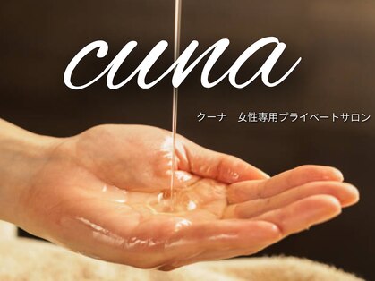 クーナ(Cuna)の写真