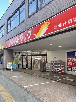 仙台シセサポ整体院/道順3　JR北仙台駅から