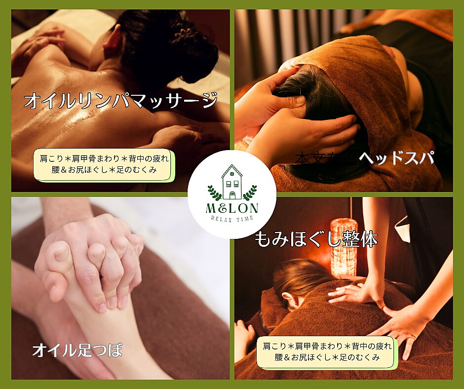 メロン(MELON)｜ホットペッパービューティー