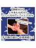 【手/腕】上半身もみ40分+ヘッド20分+ハンドケア30分♪腕軽90分