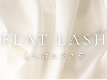 ベレアラッシュ 中野(Bellea Lash)/マツエク（フラットラッシュ）